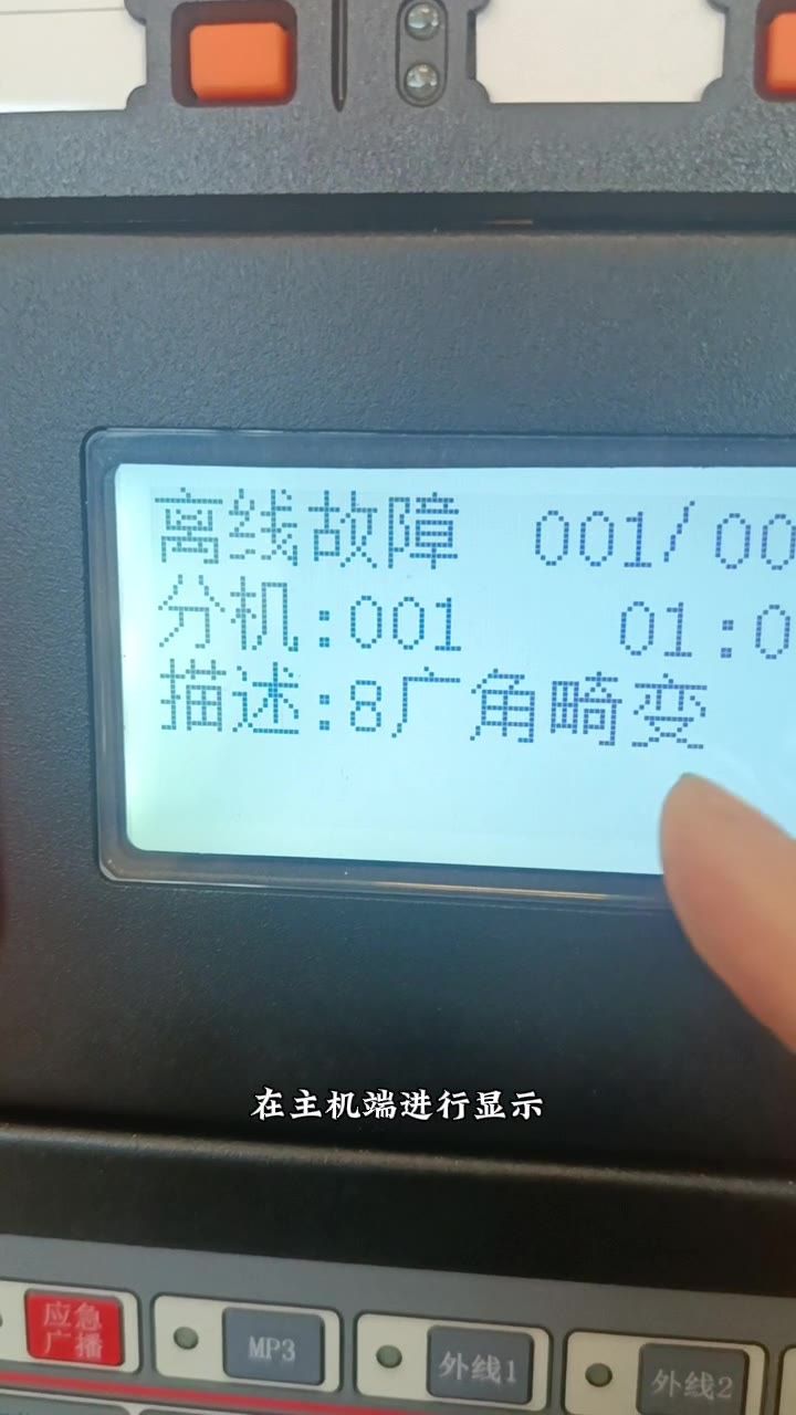 排查分机工作指示灯