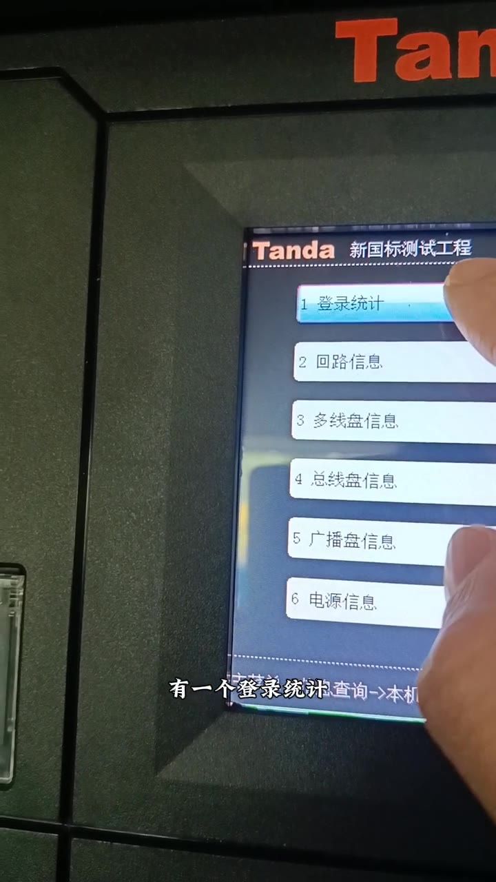信息查询本机信息栏