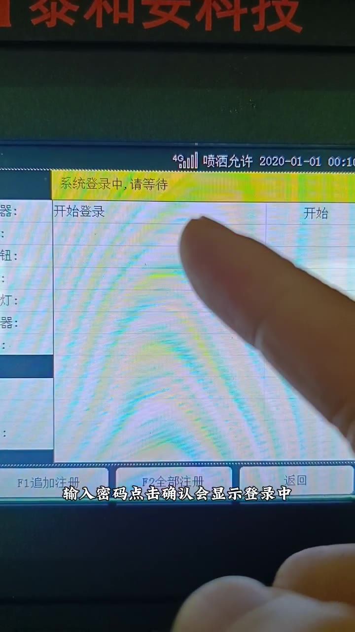 登录统计F1追加F2全部注册