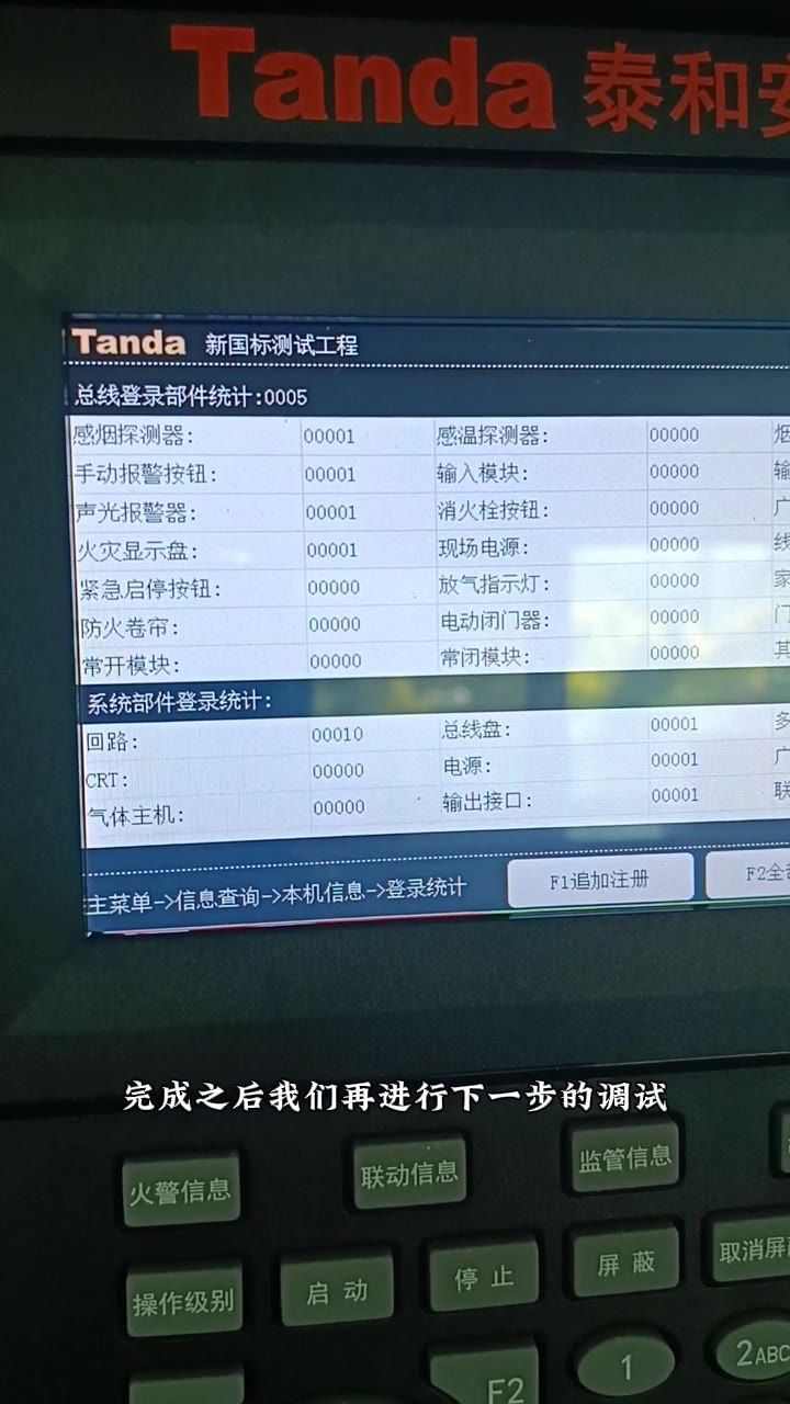 现场设备类型数量上点