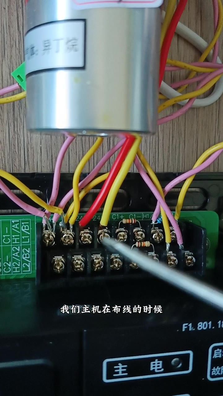 主机端信号线与 24V 电源布线