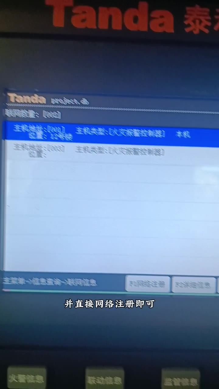 重新网络注册