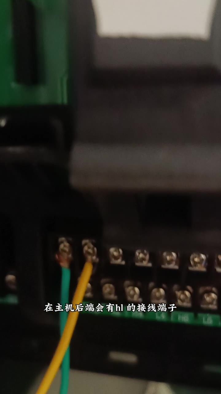 主机后端 HL 接线端子