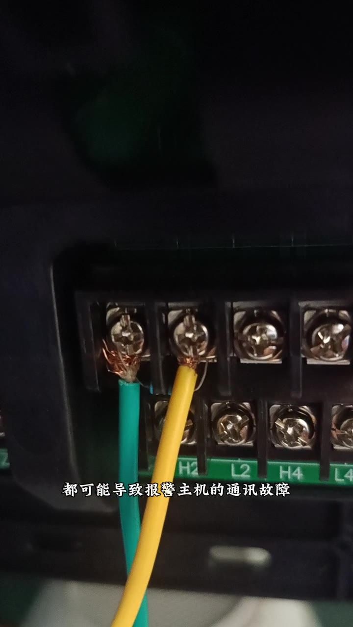 报警主机通讯故障