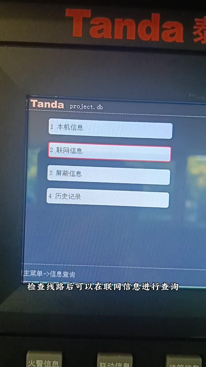 联网信息查询
