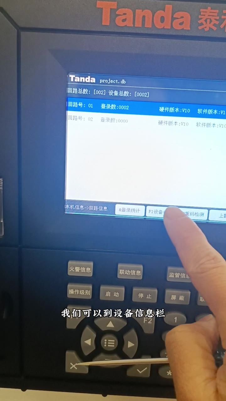 读码验证设备地址