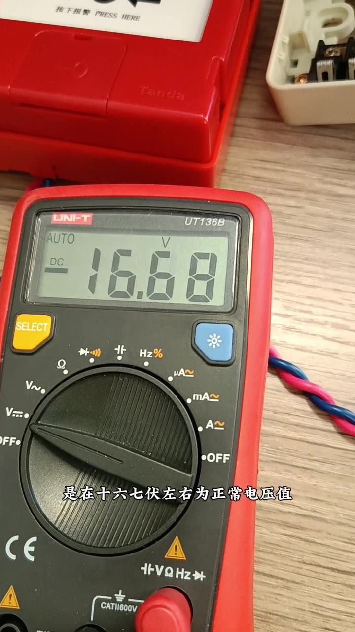 回路总线 16.7 伏左右