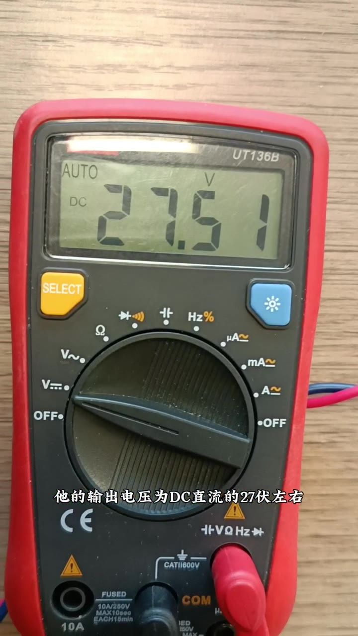 主机 24 伏电源输出 27 伏左右