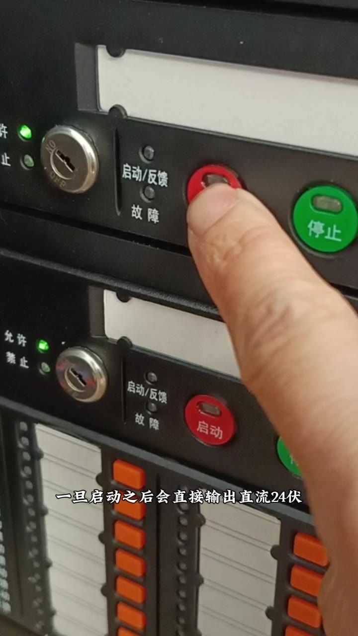 多线启动输出直流 24 伏