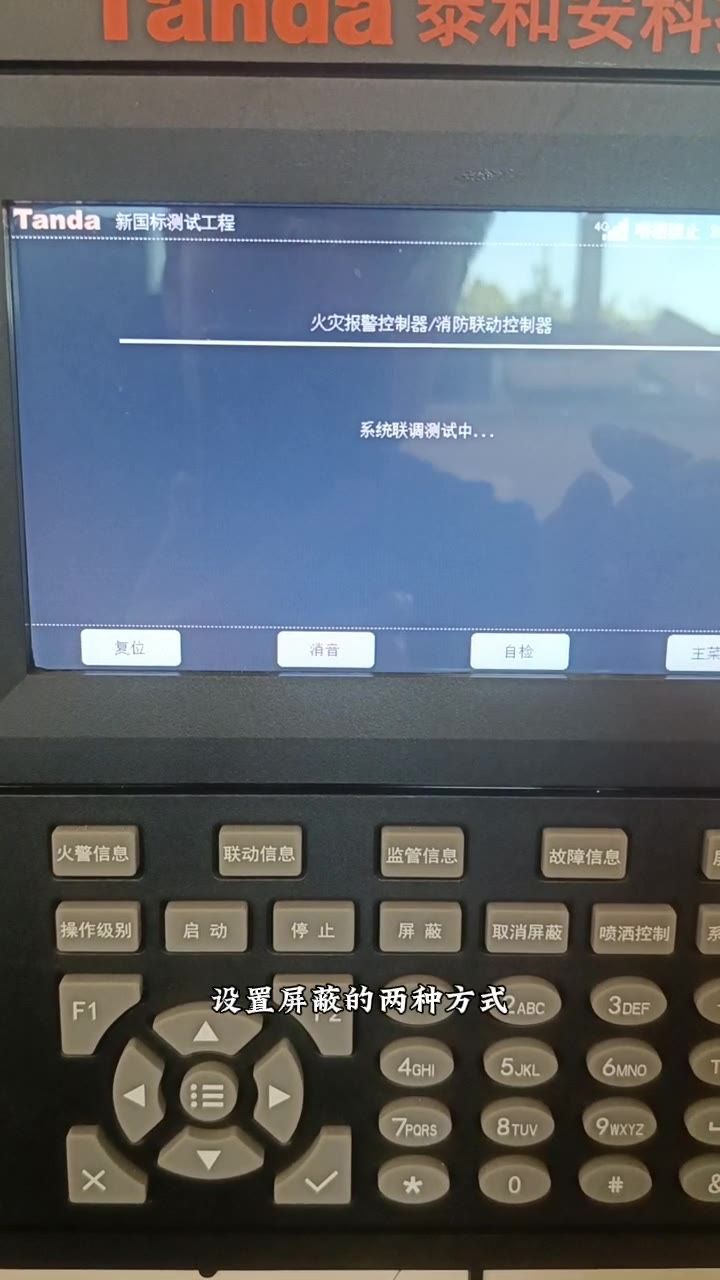 设置屏蔽的两种方式