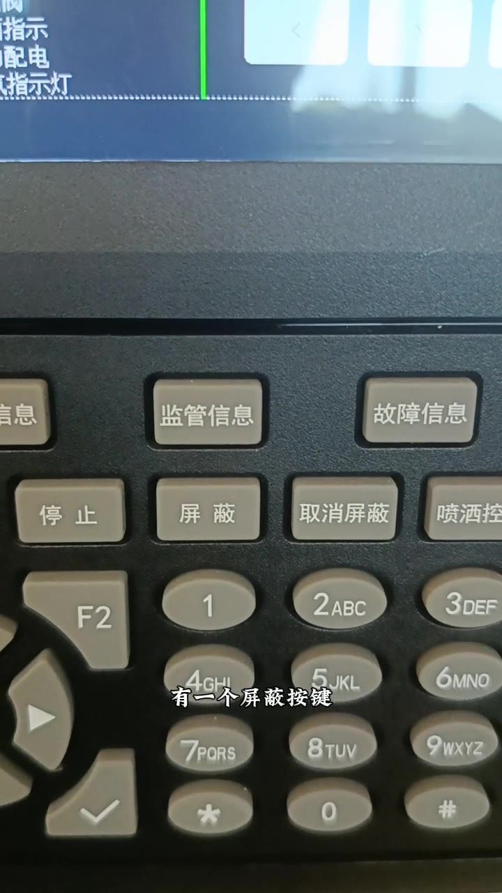 主机面板的屏蔽按键
