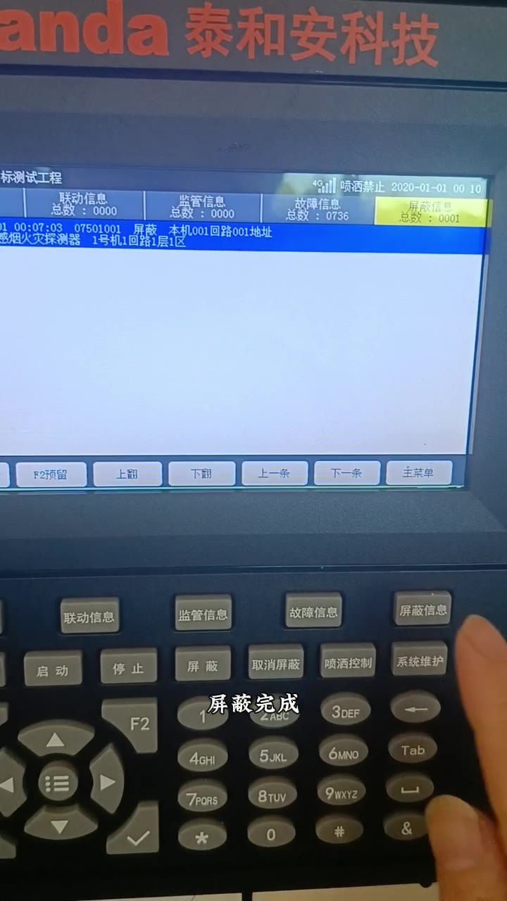 屏蔽完成