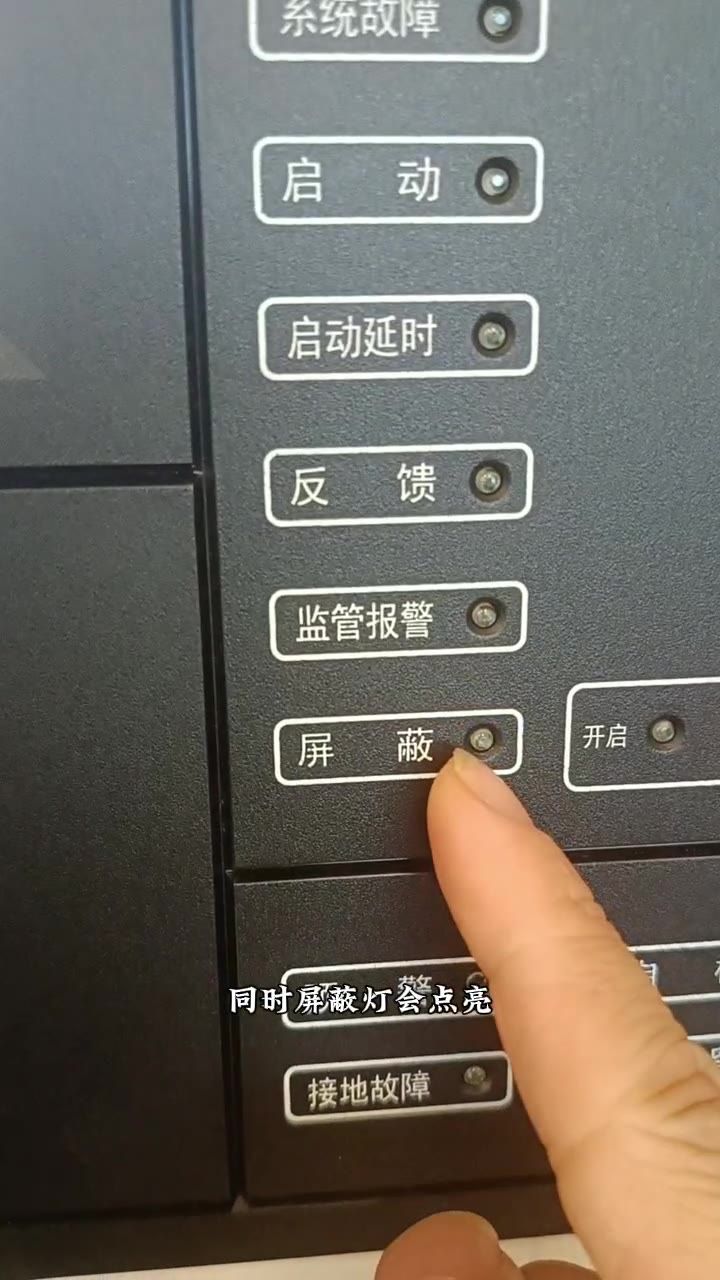 屏蔽灯点亮