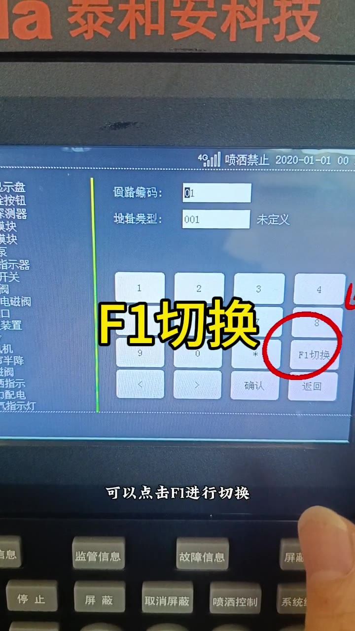 F1 切换输入方式