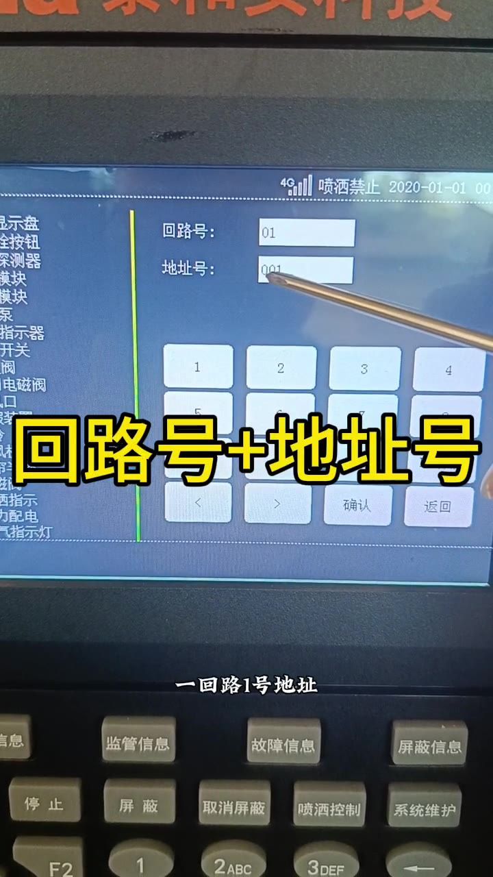输入一回路 1 号地址