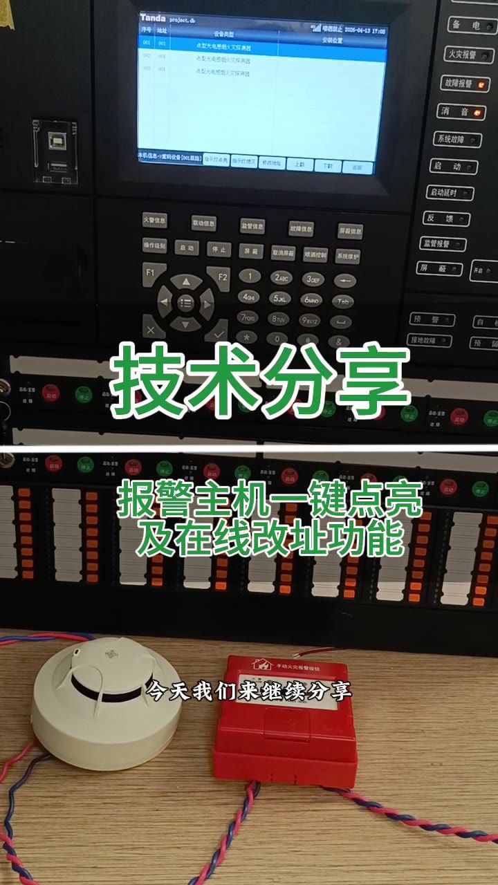 重码设备指示灯点亮功能