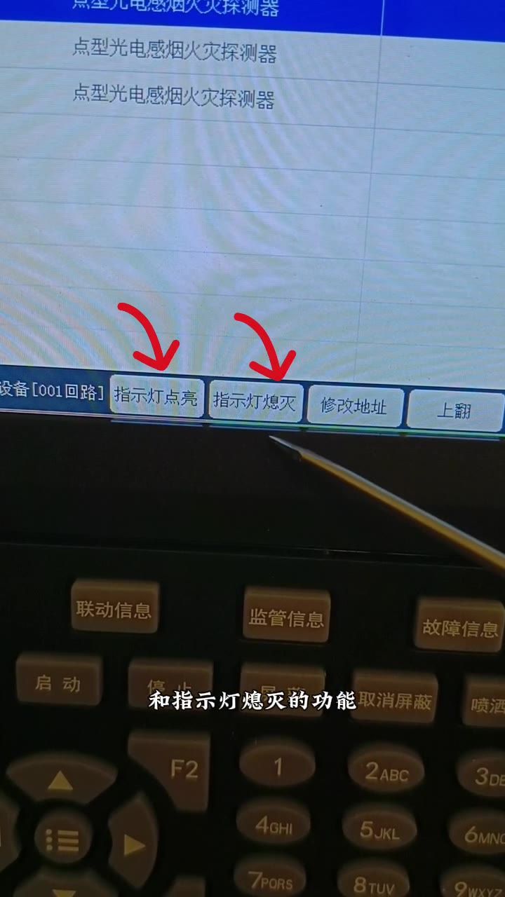 主机端点击指示灯点亮