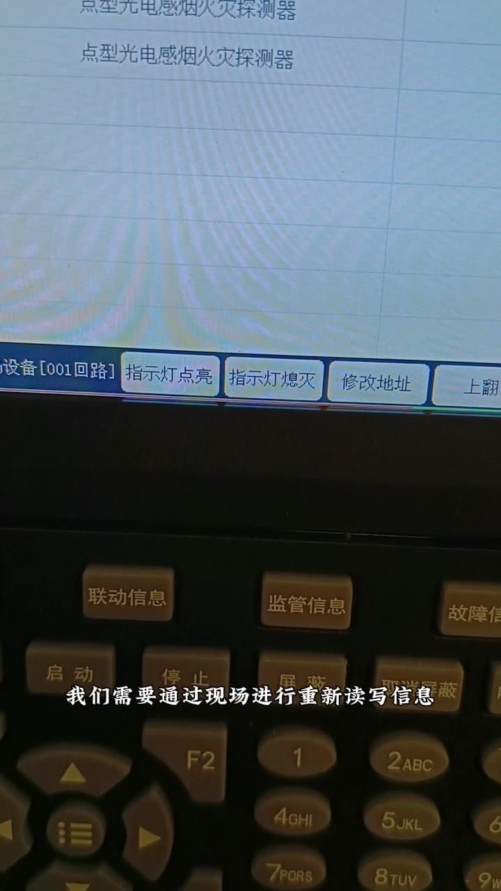 指示灯点亮定位重码设备