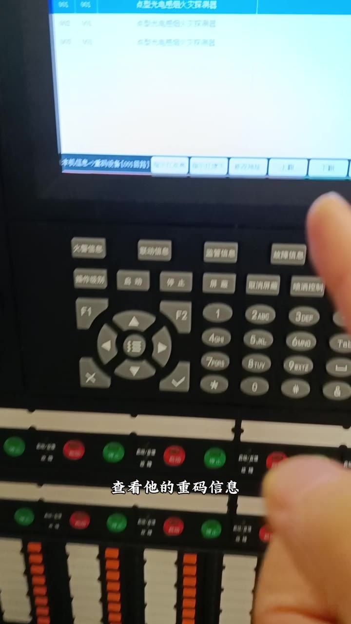 现场找到点亮指示灯的设备