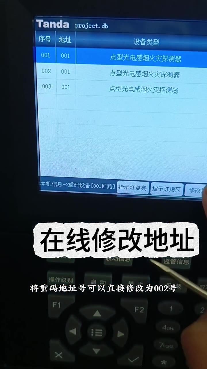 修改地址功能