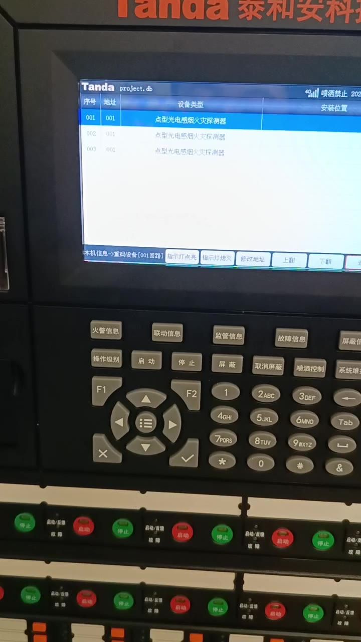 修改重码地址写入