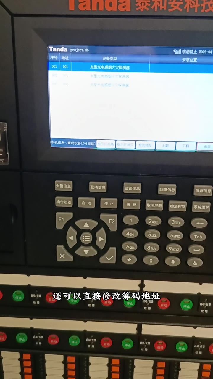 主机端一键点亮熄灭修改