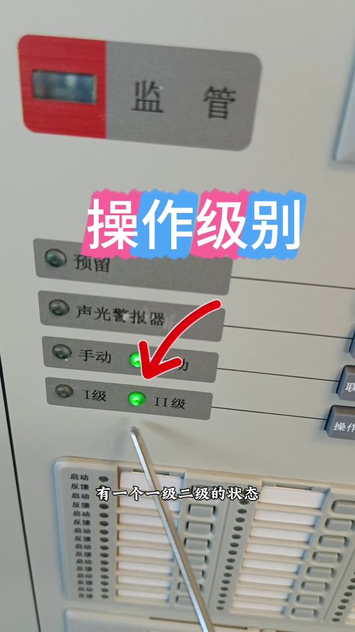 联动面板一级二级状态