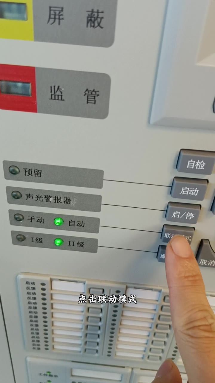 点击联动模式