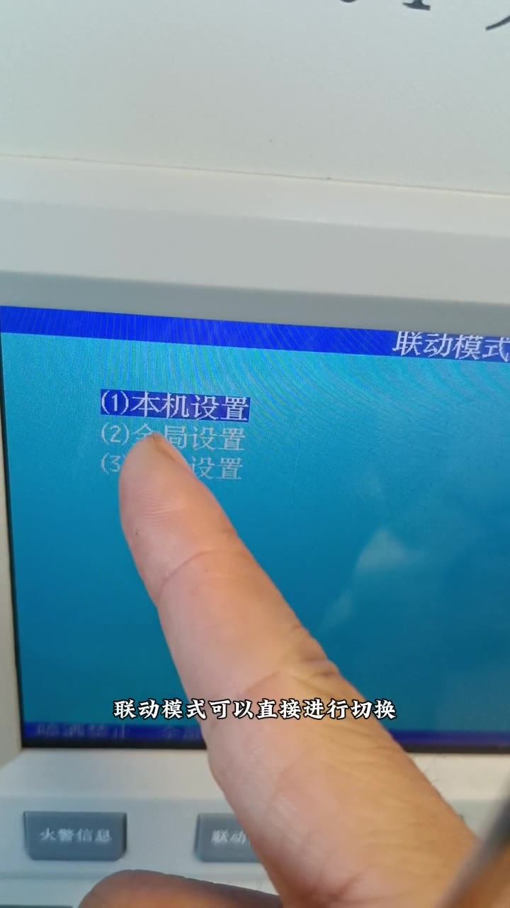 二级模式可本机设置