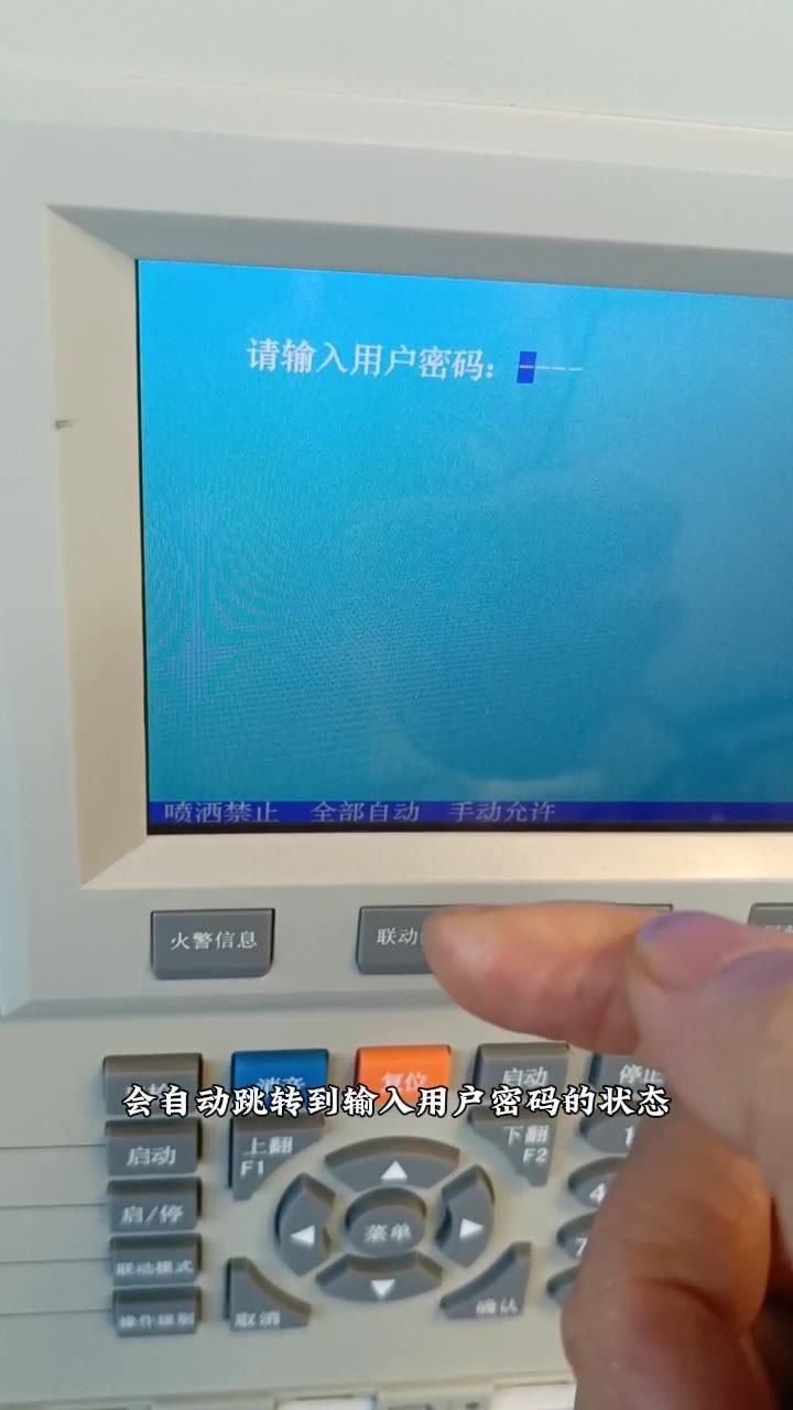跳转输入用户密码