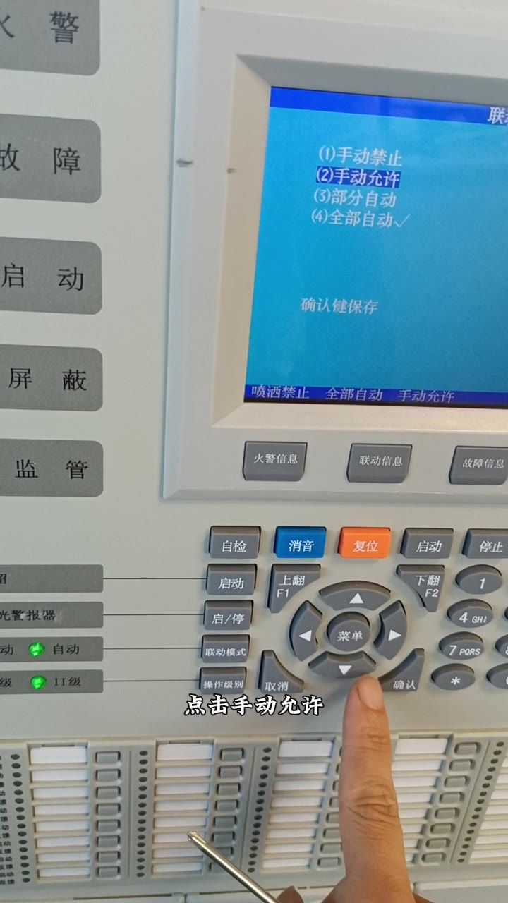 点击手动允许