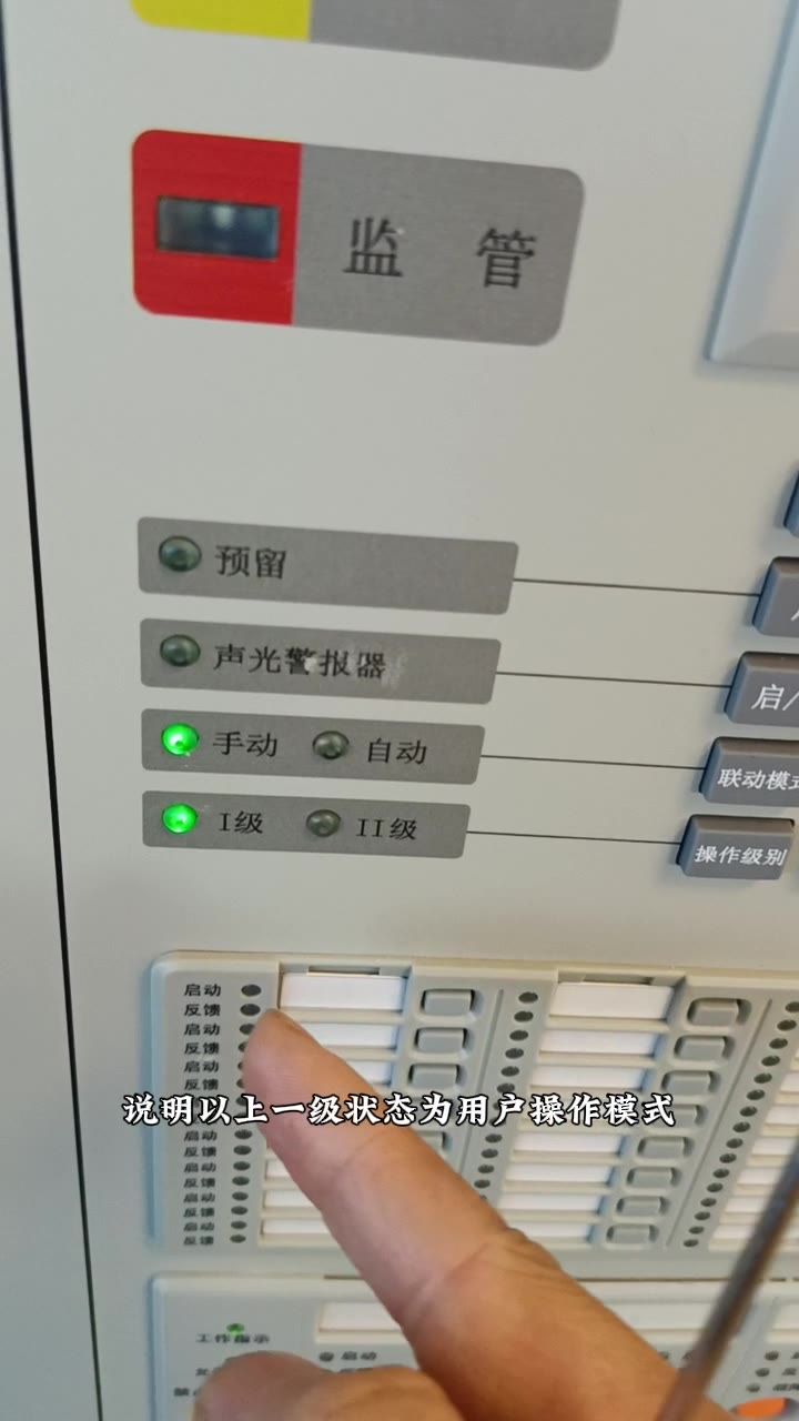 一级为用户操作模式