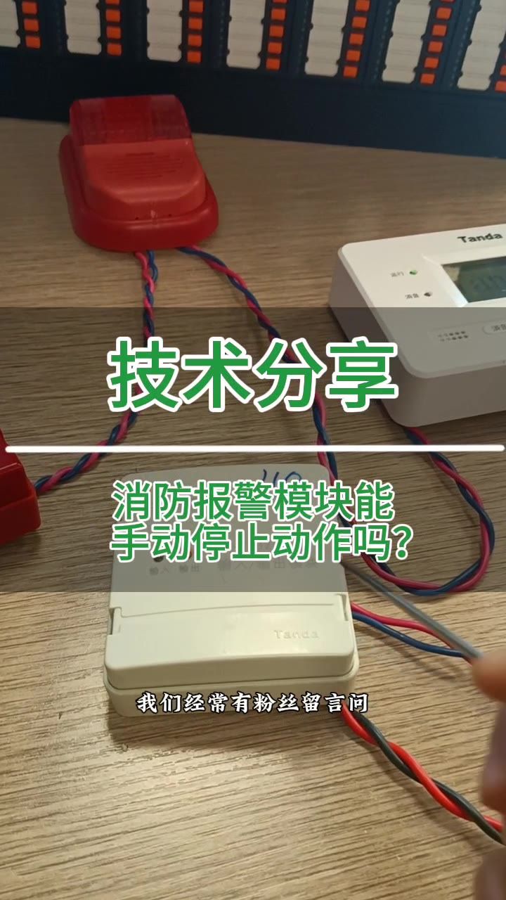 模块动作怎么手动停止