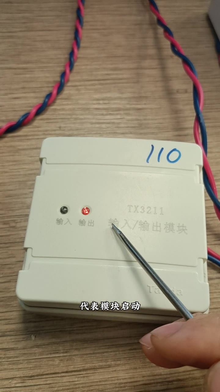 模块启动控制外部设备