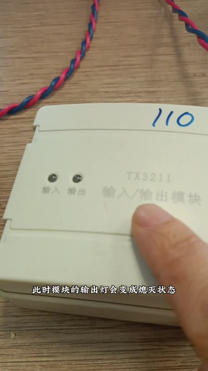 点击确认下发停止命令