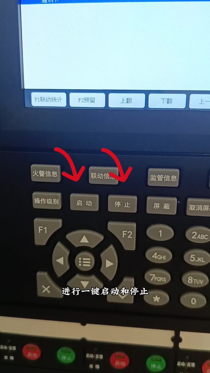 联动启动信息恢复0状态