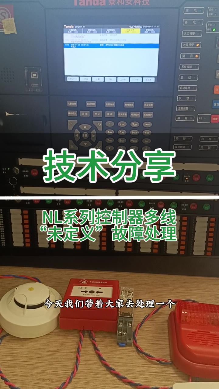 多线盘06地址未定义故障