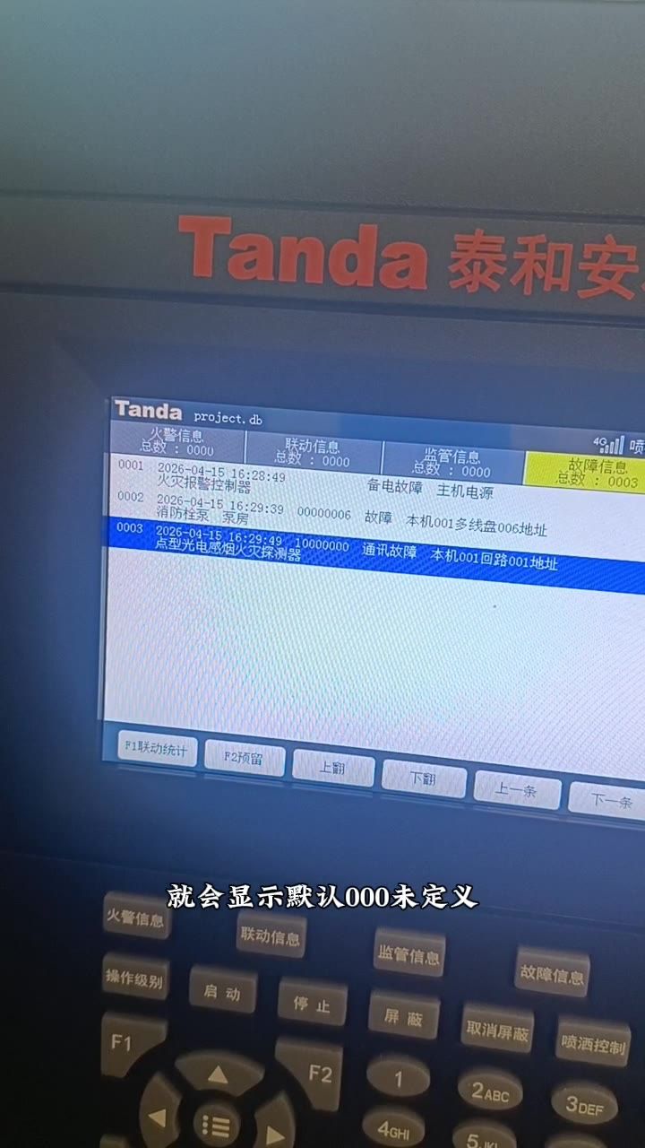 多线盘定义设备类型