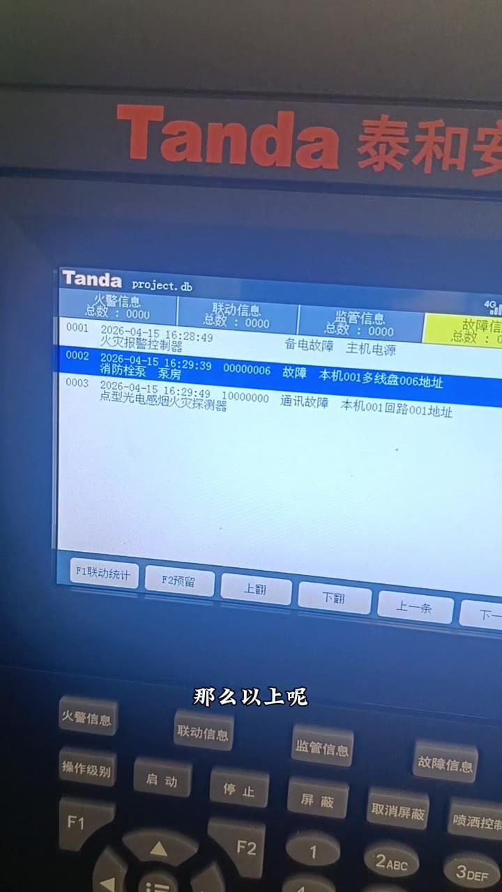 键值06号定义消火栓泵