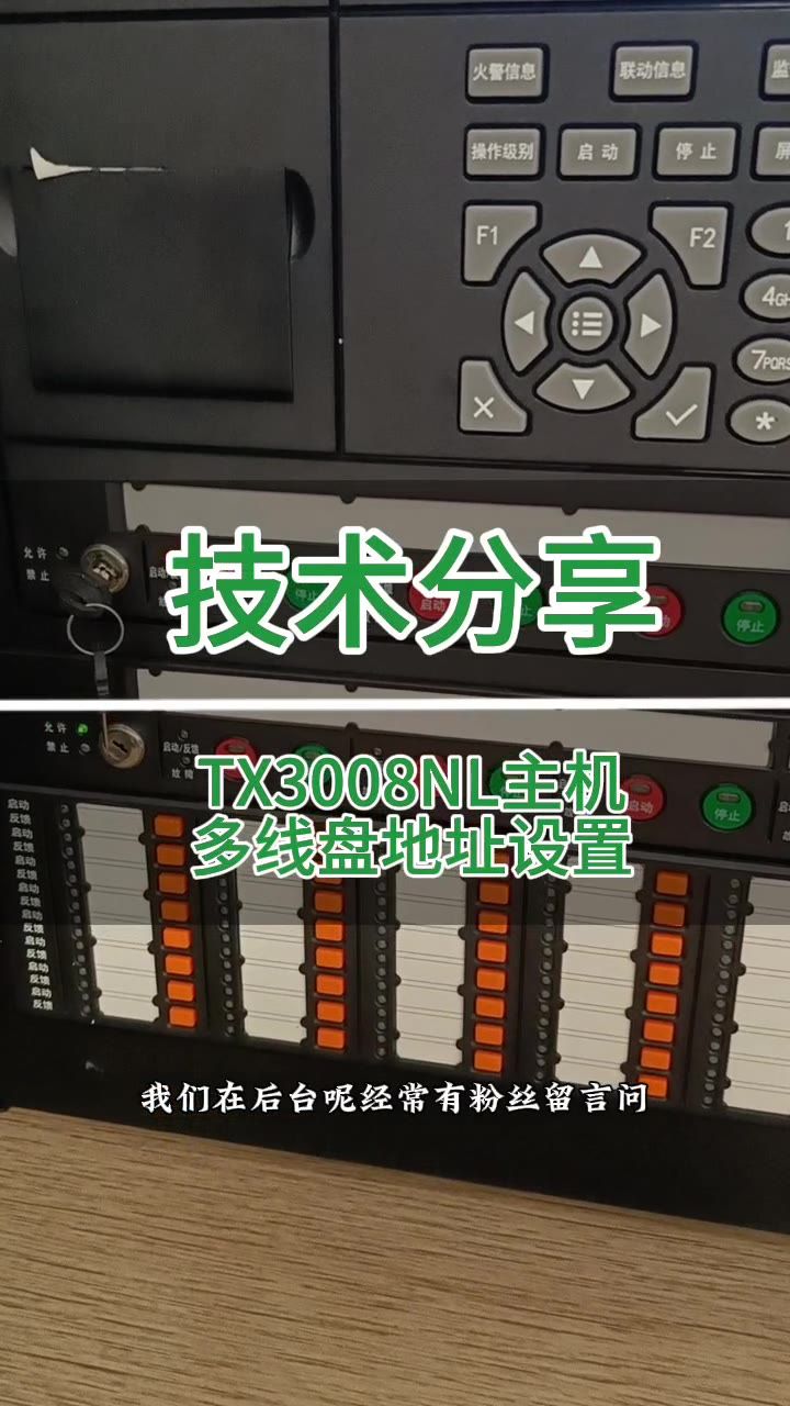 多线控制盘需不需要设地址