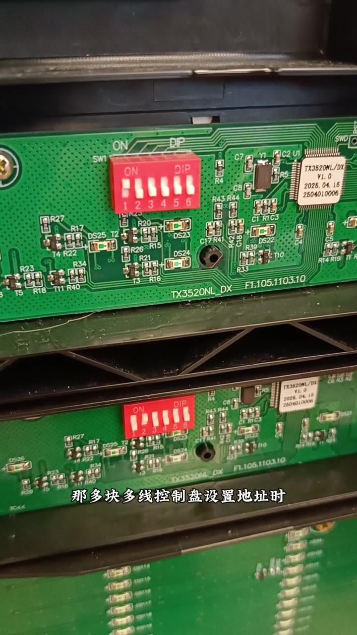 多线盘自带地址拨码开关