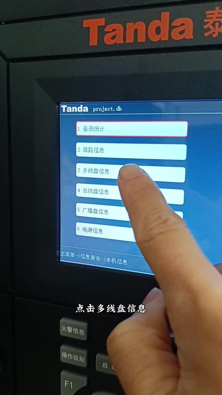 第二块盘打成2号地址