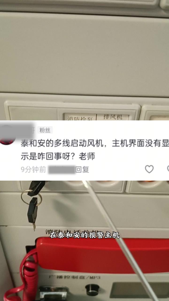 按下多线盘按键