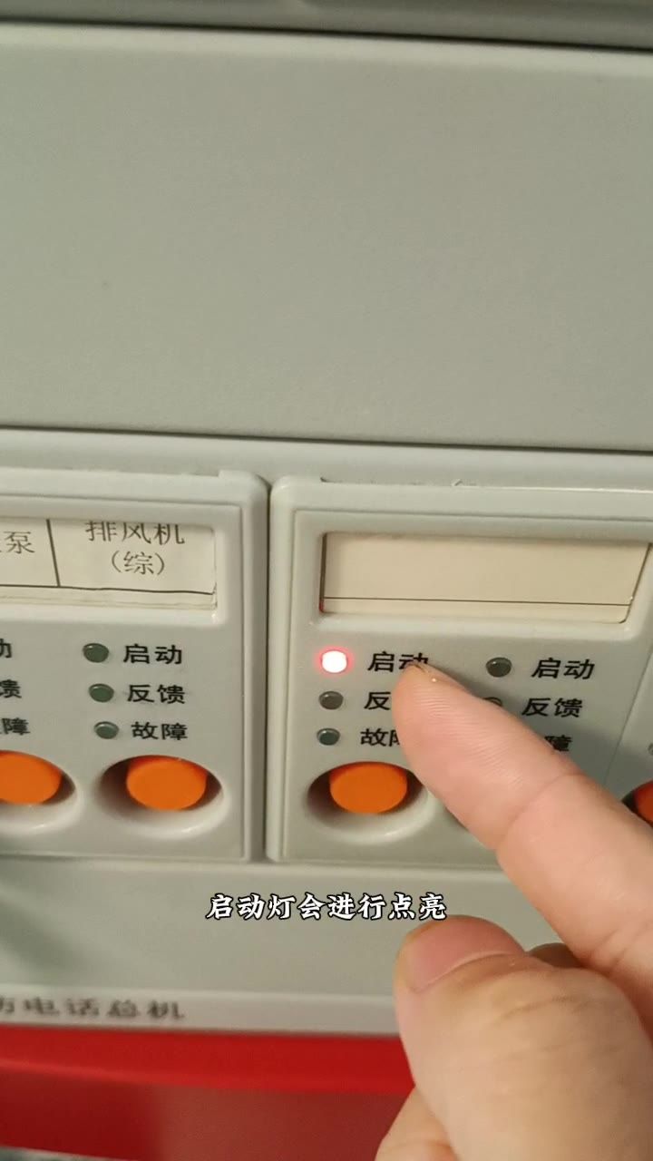 多线盘启动灯点亮