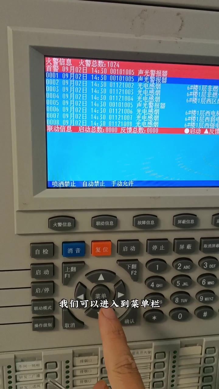 进入主机菜单栏