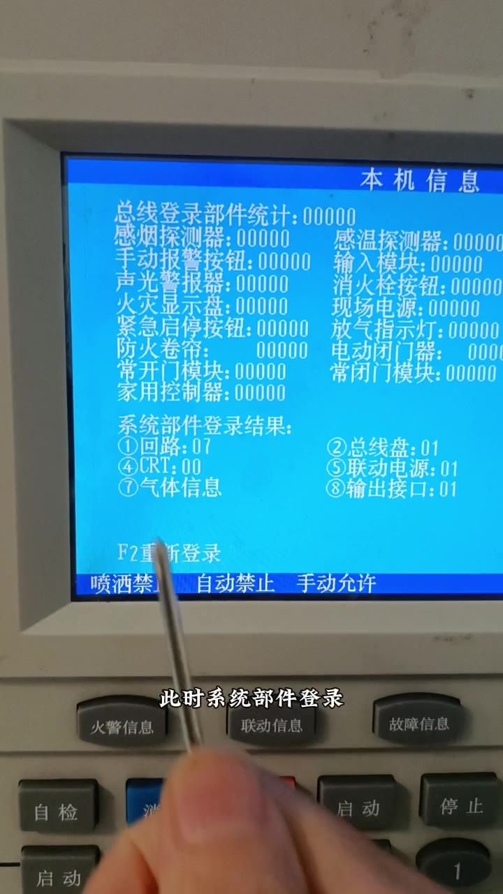 系统部件登录结果