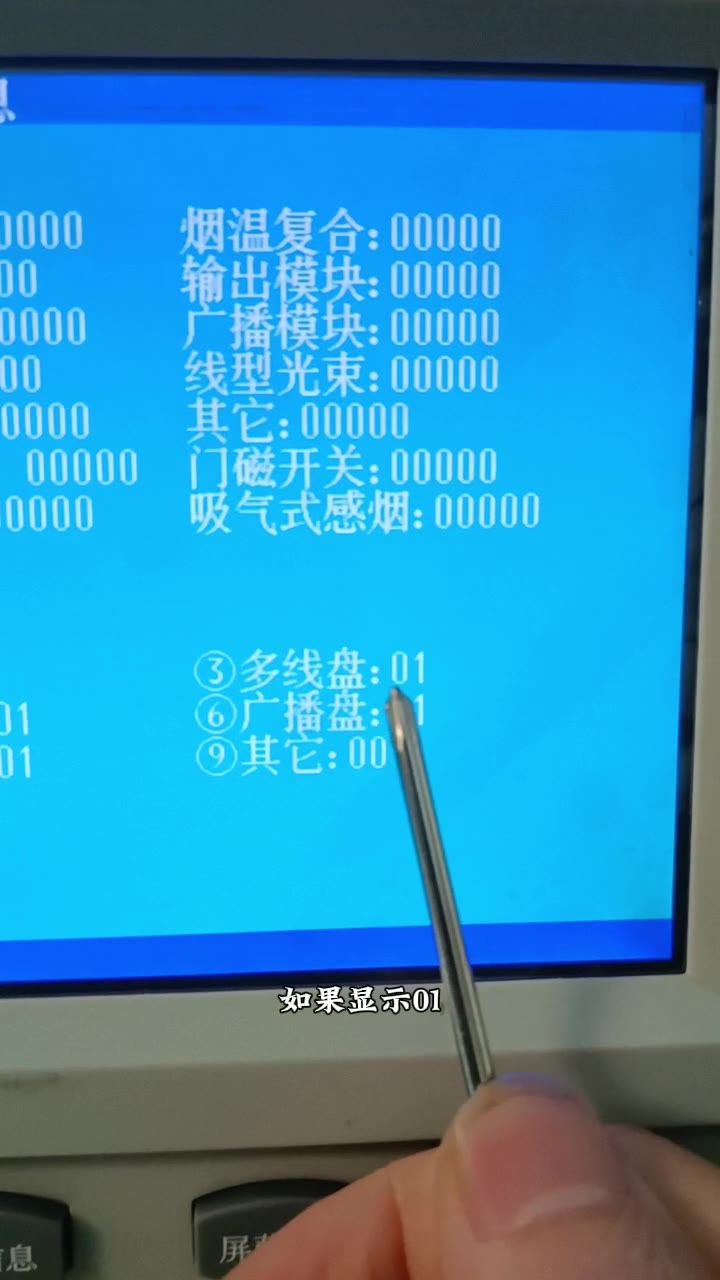 登录结果显示 01