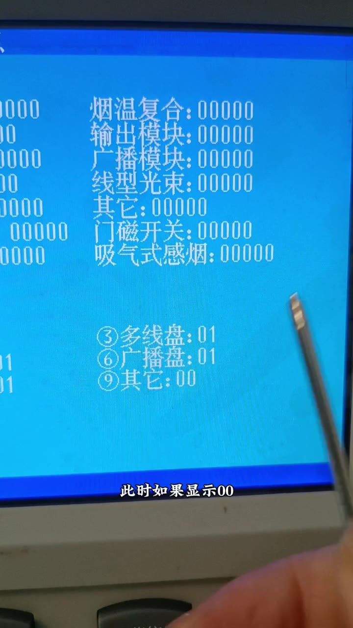 登录结果显示 00