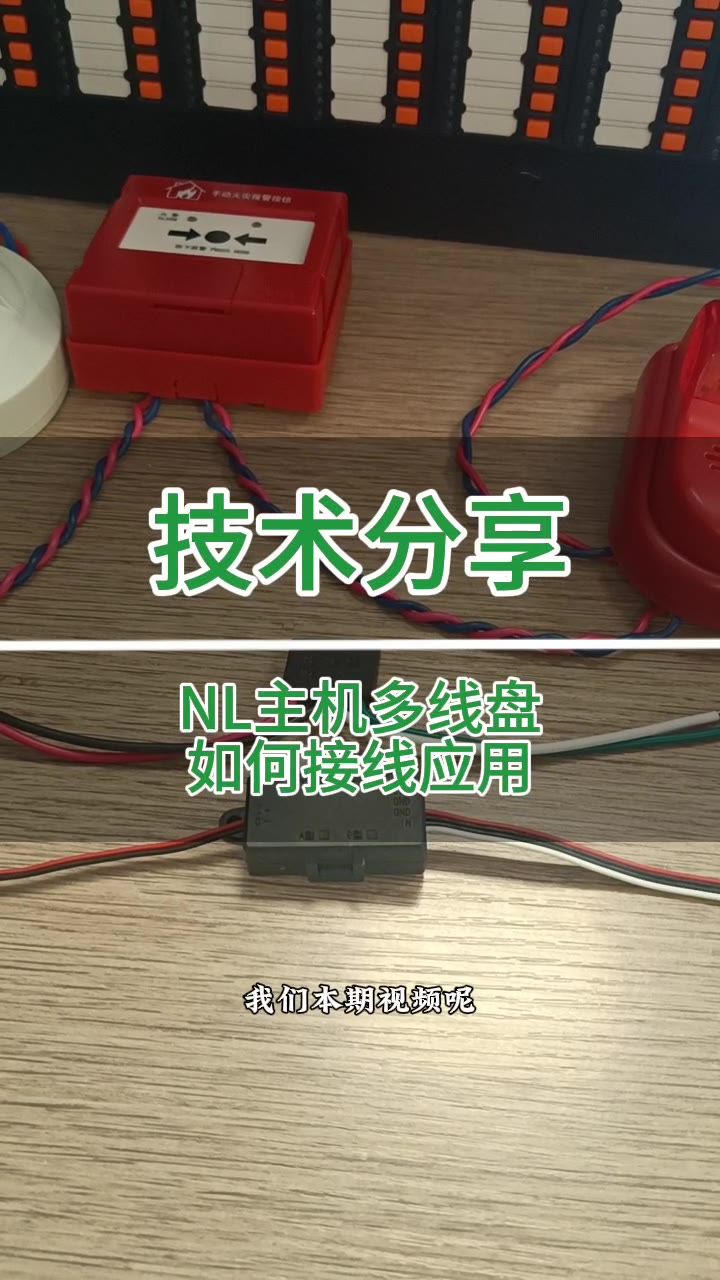 多线制配接终端器