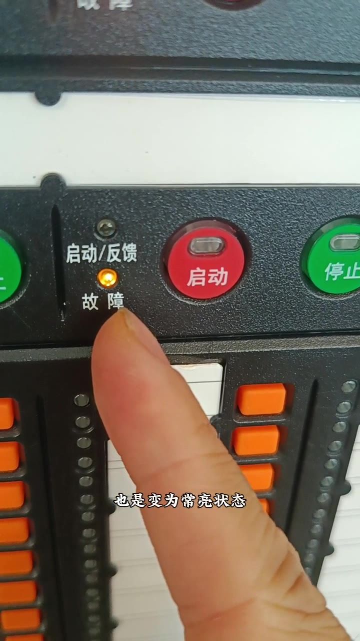 多线盘故障灯常亮